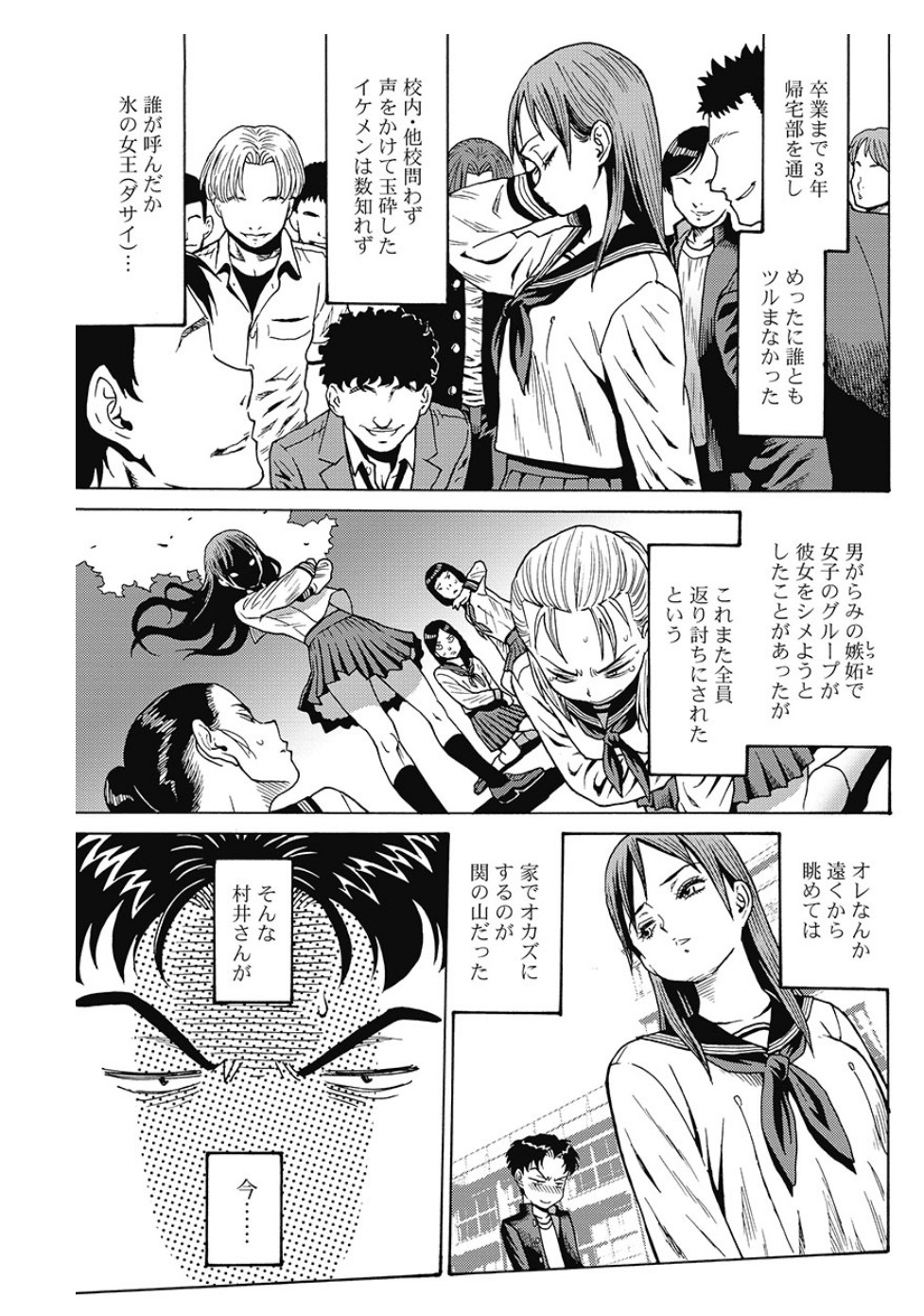 Hagure Idol Jigokuhen - Chapter 82.1 - Page 8