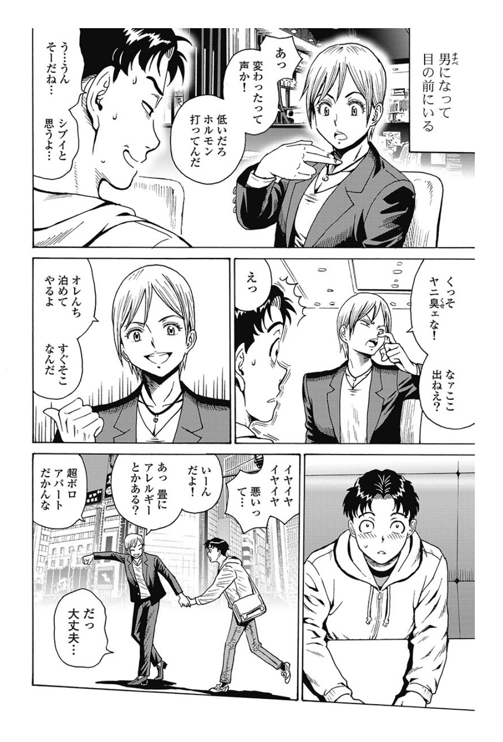 Hagure Idol Jigokuhen - Chapter 82.1 - Page 9