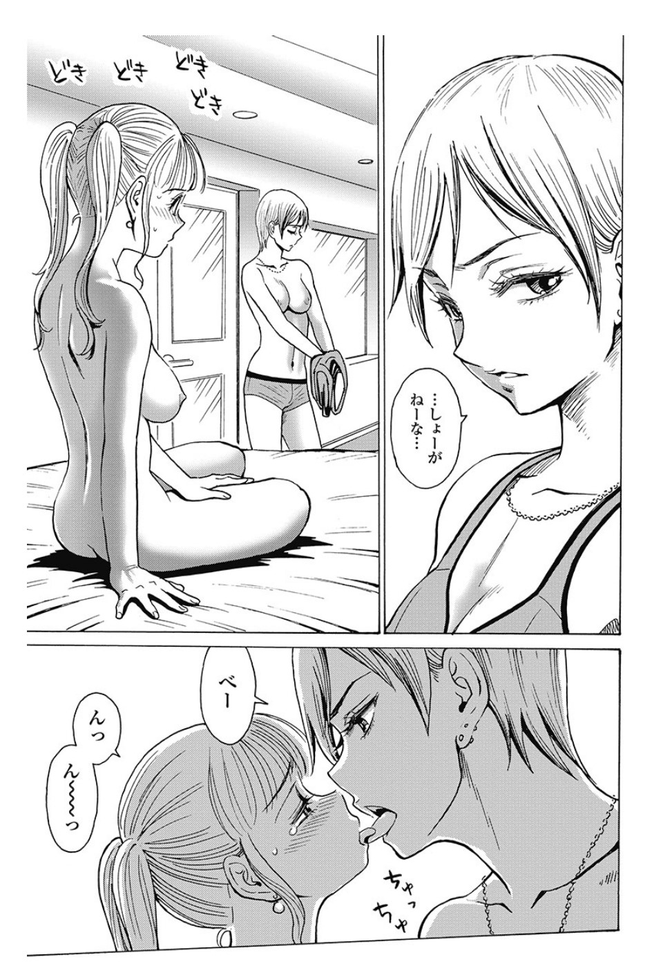 Hagure Idol Jigokuhen - Chapter 82.2 - Page 11