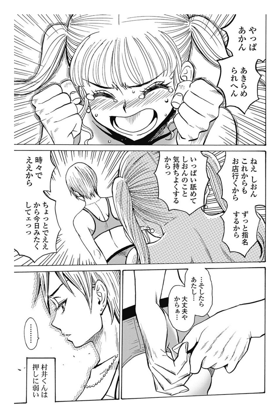 Hagure Idol Jigokuhen - Chapter 82.2 - Page 17