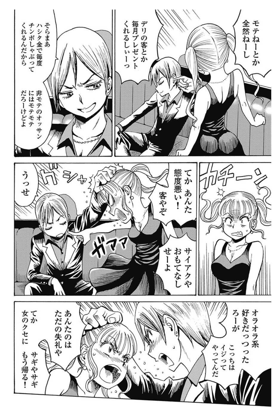 Hagure Idol Jigokuhen - Chapter 82.2 - Page 4