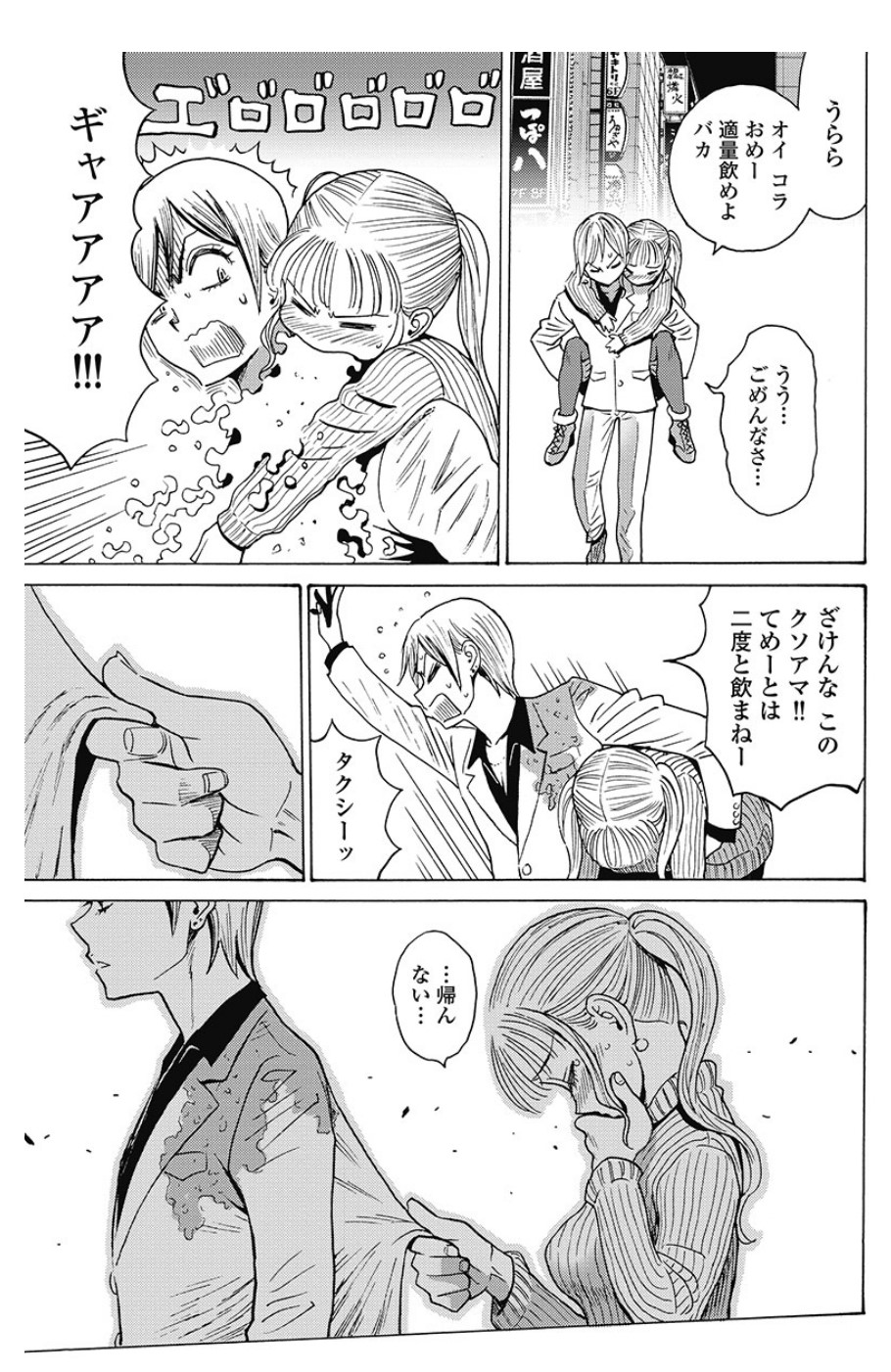 Hagure Idol Jigokuhen - Chapter 82.2 - Page 7