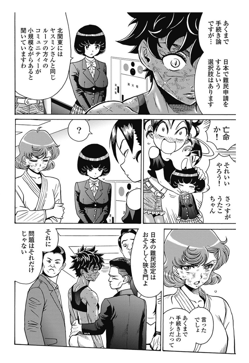 Hagure Idol Jigokuhen - Chapter 82 - Page 14