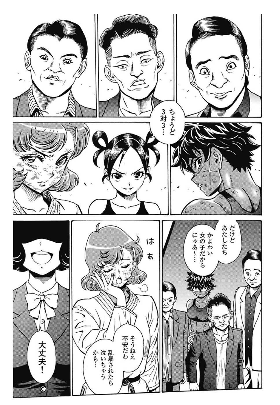 Hagure Idol Jigokuhen - Chapter 82 - Page 19