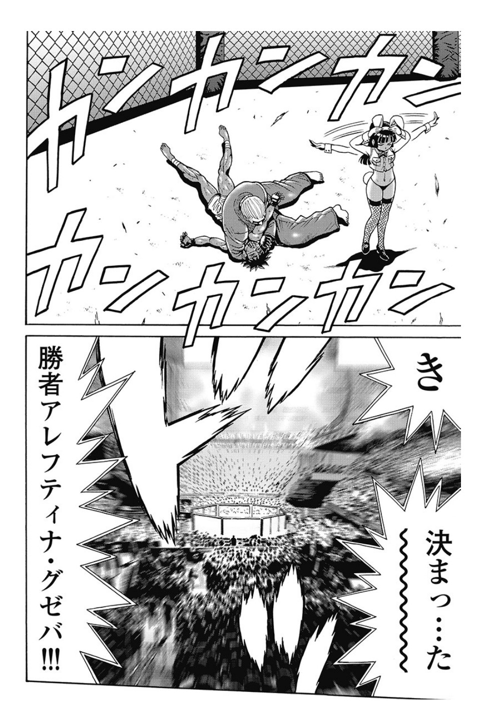 Hagure Idol Jigokuhen - Chapter 82 - Page 2