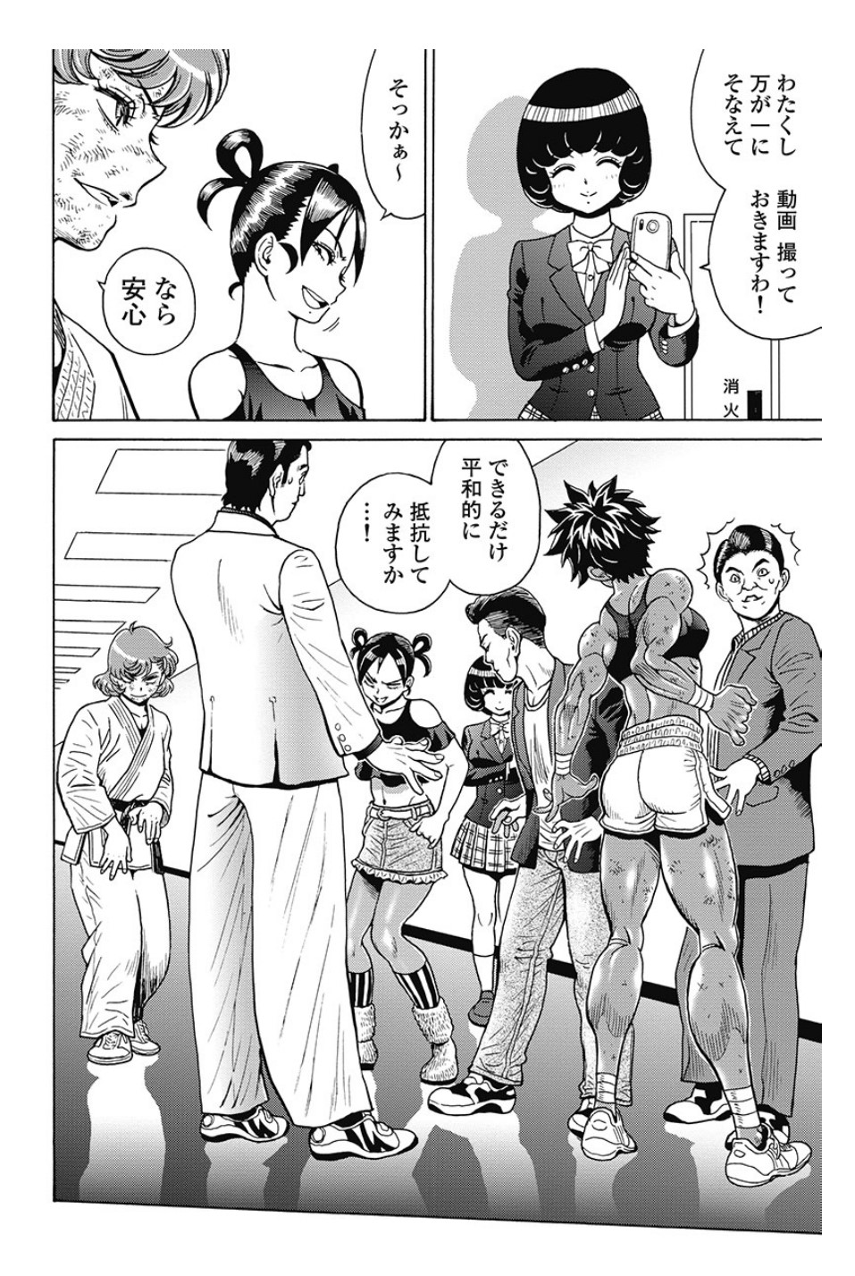 Hagure Idol Jigokuhen - Chapter 82 - Page 20