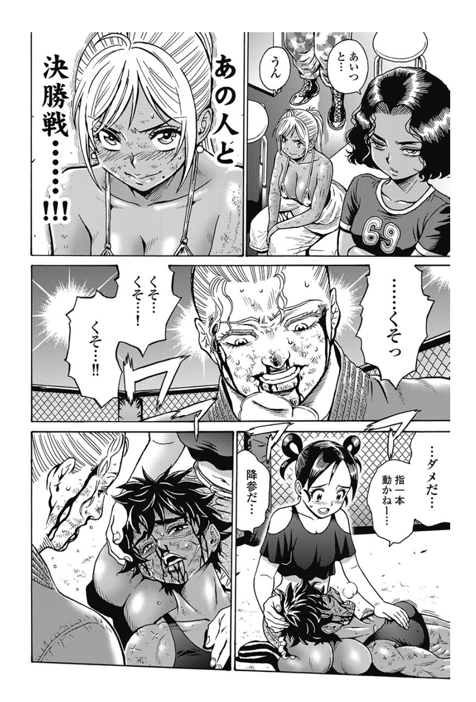 Hagure Idol Jigokuhen - Chapter 82 - Page 4