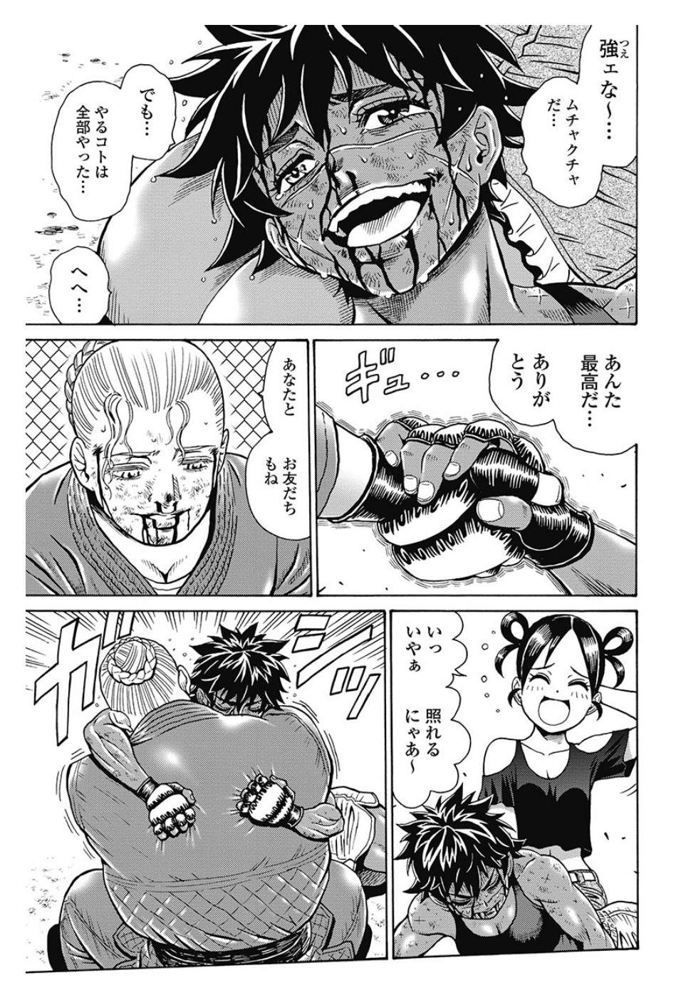 Hagure Idol Jigokuhen - Chapter 82 - Page 5