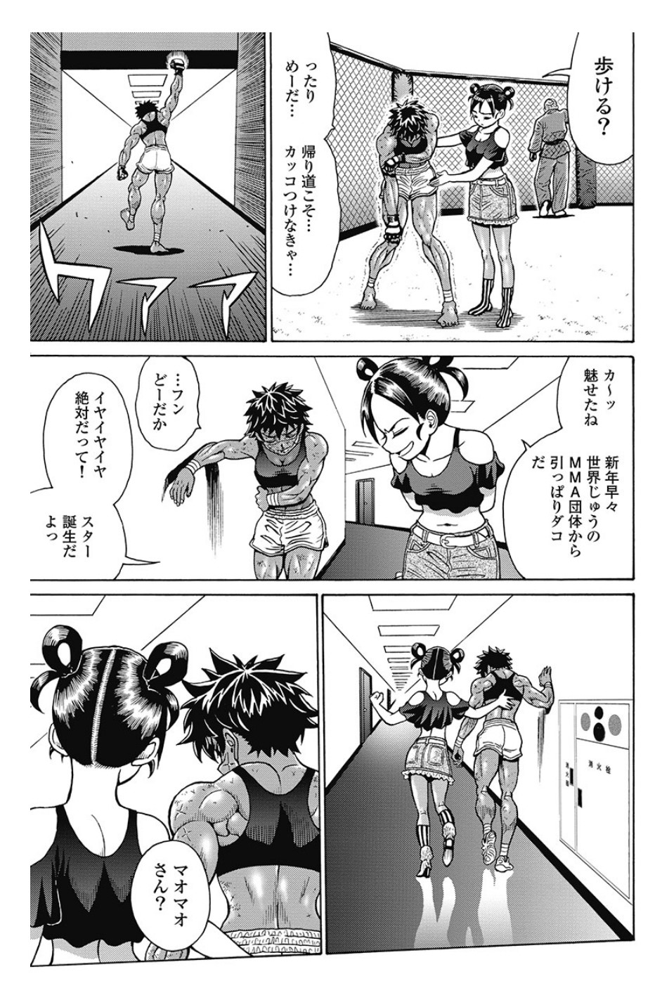 Hagure Idol Jigokuhen - Chapter 82 - Page 7