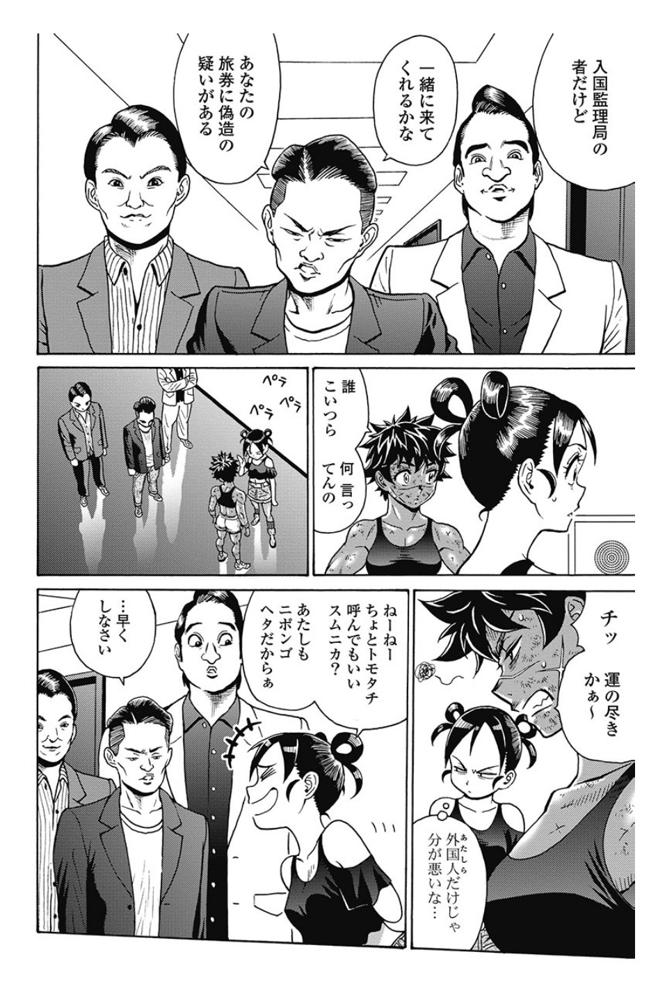 Hagure Idol Jigokuhen - Chapter 82 - Page 8