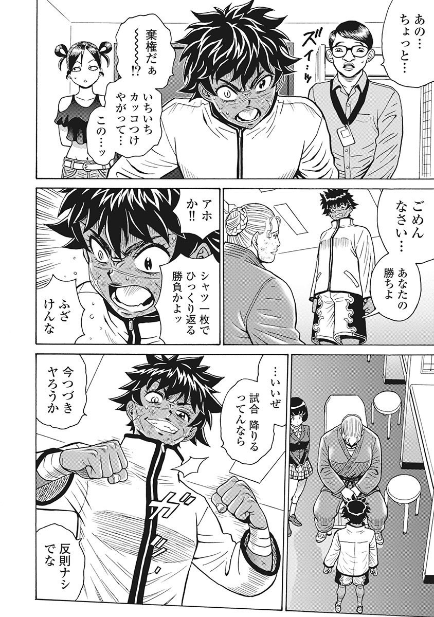 Hagure Idol Jigokuhen - Chapter 83 - Page 16