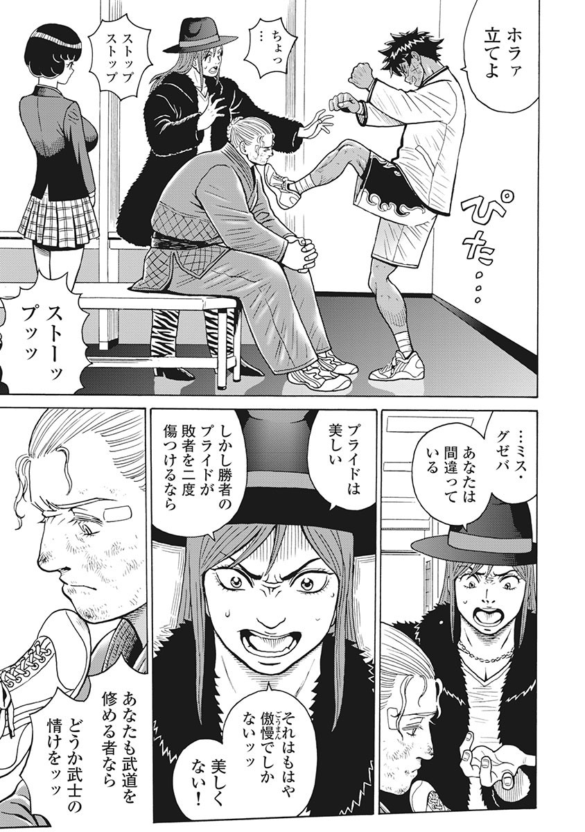 Hagure Idol Jigokuhen - Chapter 83 - Page 17