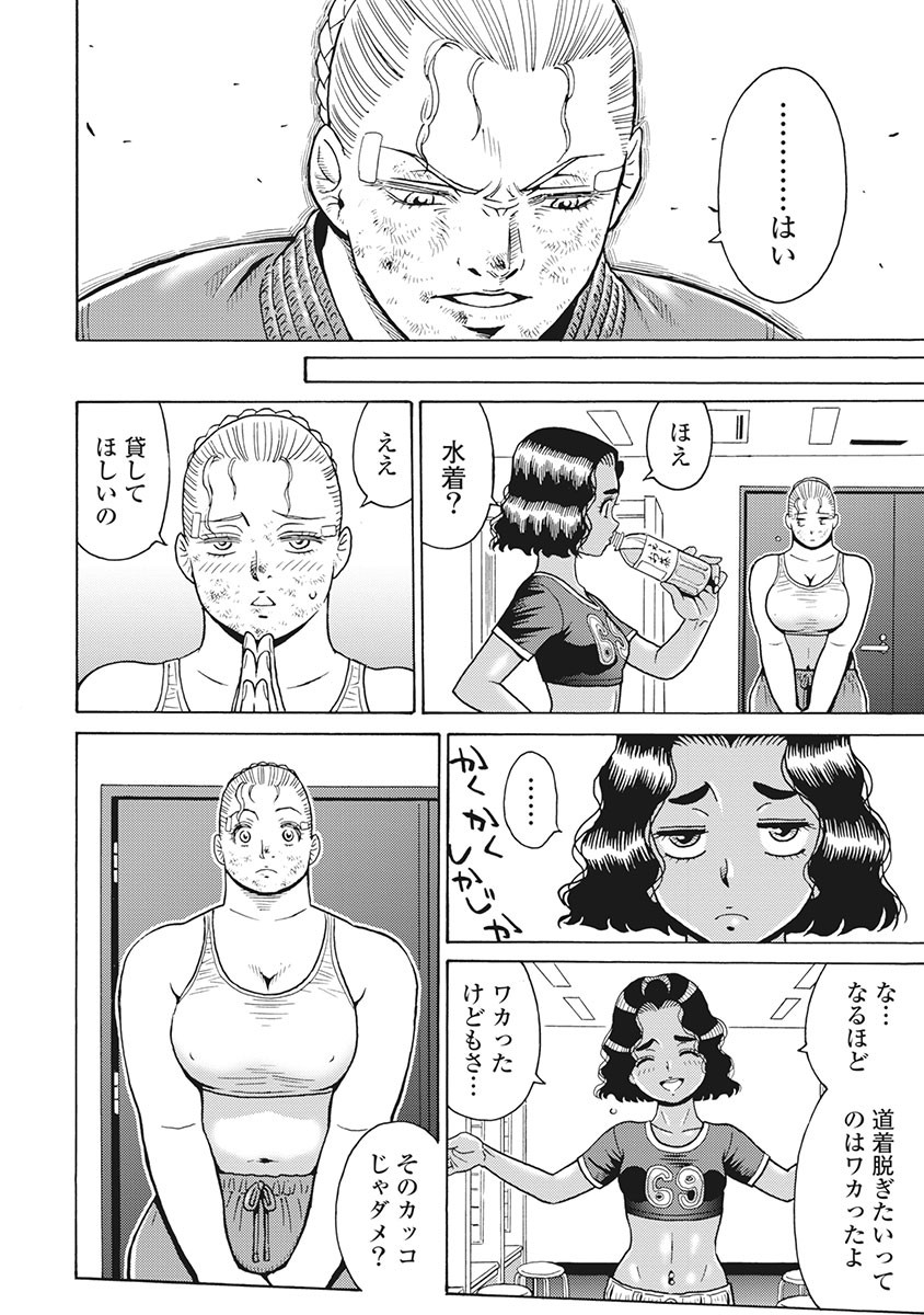 Hagure Idol Jigokuhen - Chapter 83 - Page 18