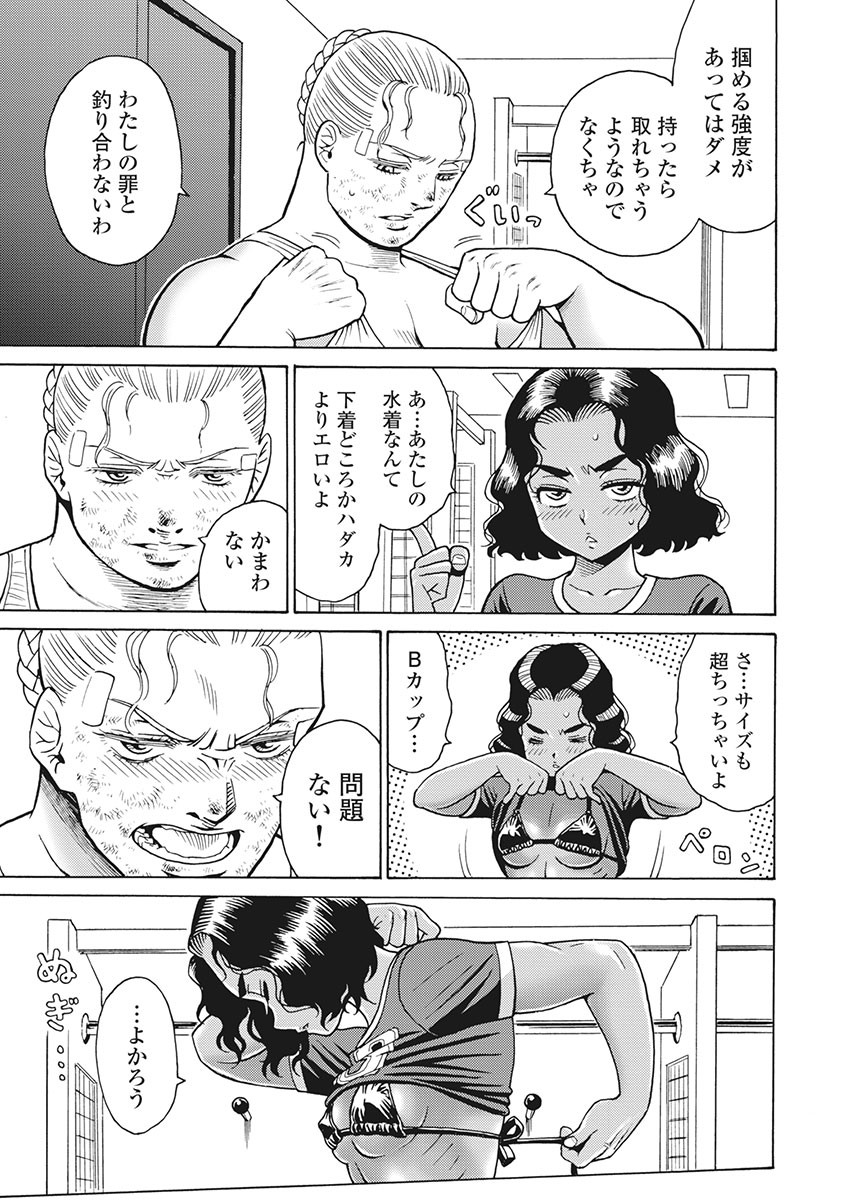 Hagure Idol Jigokuhen - Chapter 83 - Page 19