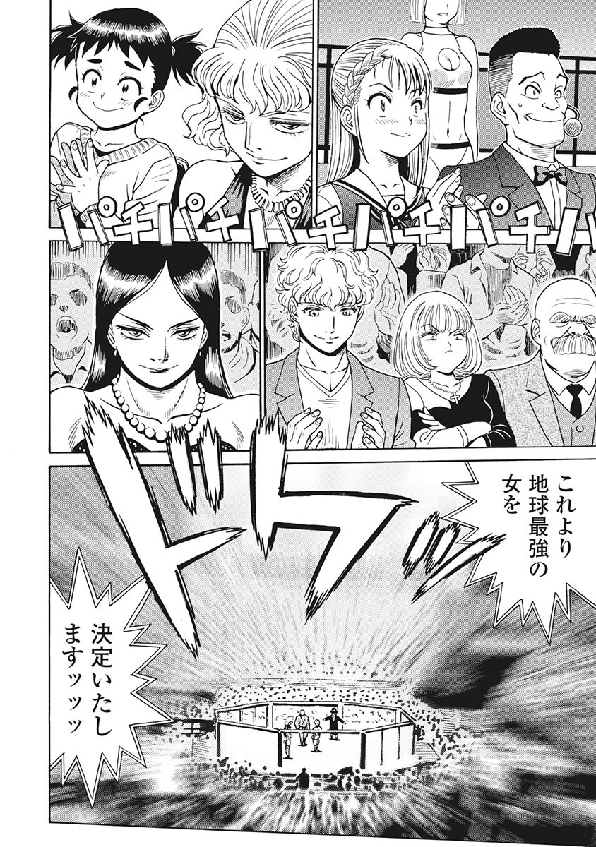 Hagure Idol Jigokuhen - Chapter 83 - Page 4