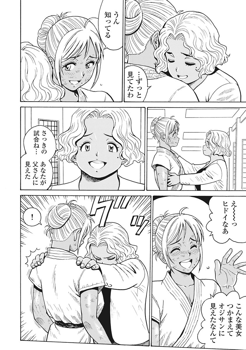 Hagure Idol Jigokuhen - Chapter 83 - Page 6