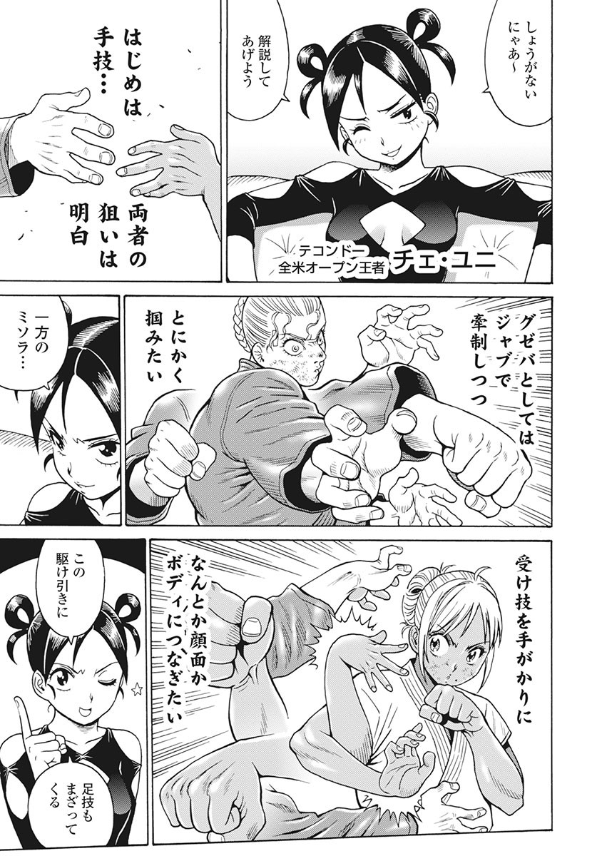 Hagure Idol Jigokuhen - Chapter 84 - Page 13