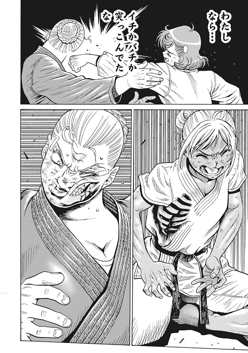 Hagure Idol Jigokuhen - Chapter 84 - Page 20