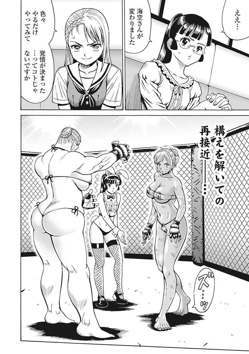 Hagure Idol Jigokuhen - Chapter 84 - Page 22