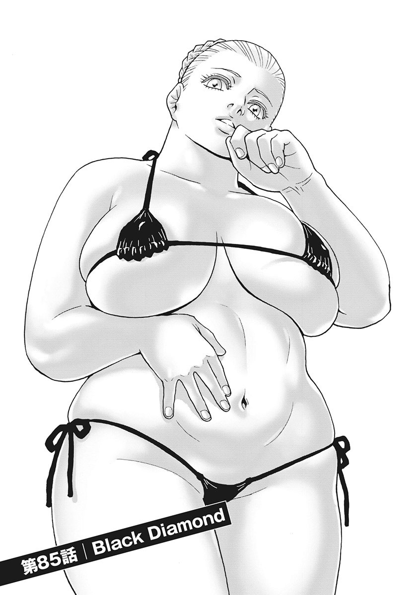 Hagure Idol Jigokuhen - Chapter 85 - Page 1