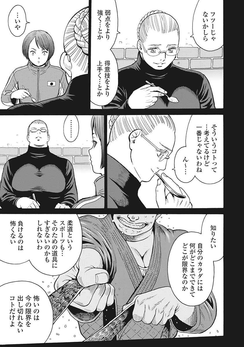 Hagure Idol Jigokuhen - Chapter 85 - Page 11