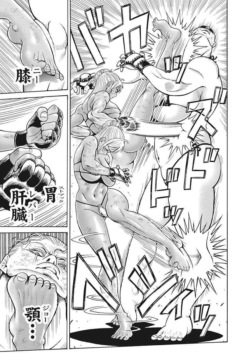 Hagure Idol Jigokuhen - Chapter 85 - Page 15