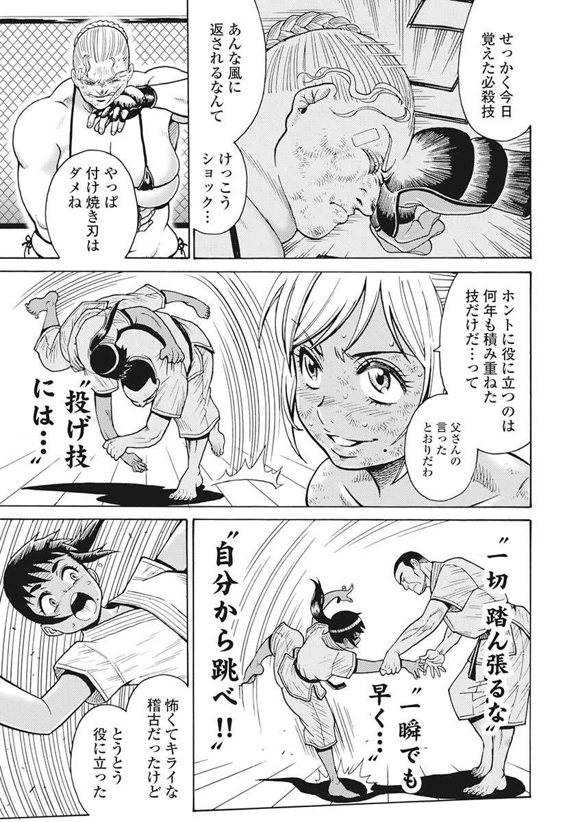 Hagure Idol Jigokuhen - Chapter 85 - Page 17