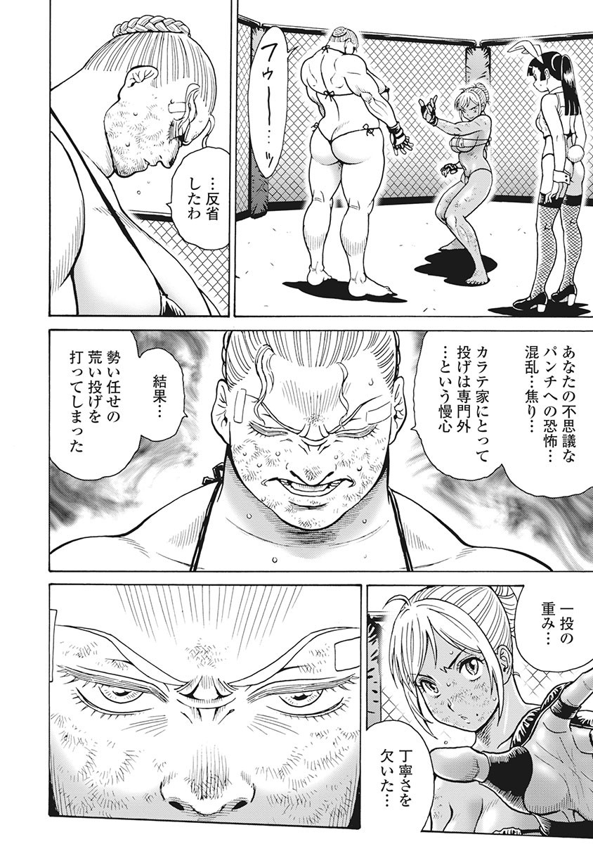 Hagure Idol Jigokuhen - Chapter 85 - Page 18