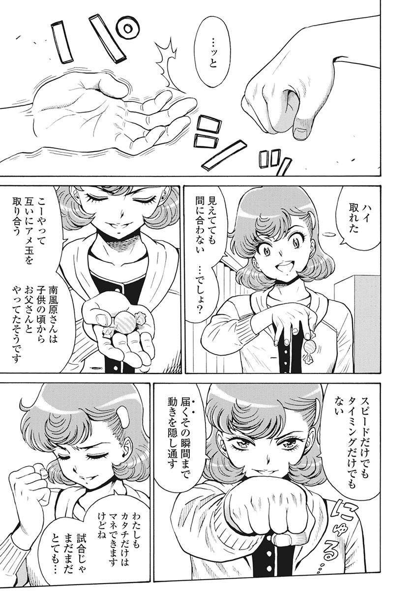 Hagure Idol Jigokuhen - Chapter 85 - Page 3