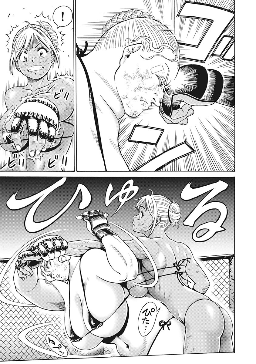 Hagure Idol Jigokuhen - Chapter 85 - Page 5