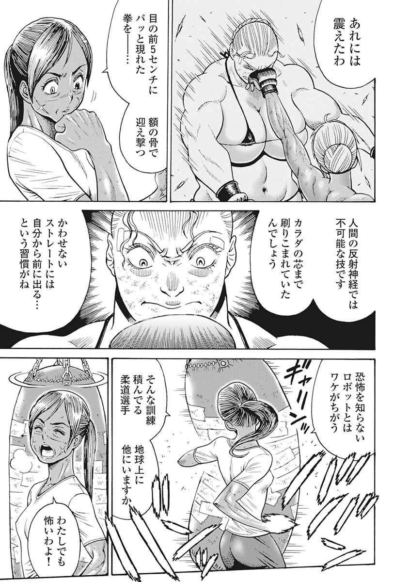 Hagure Idol Jigokuhen - Chapter 85 - Page 9