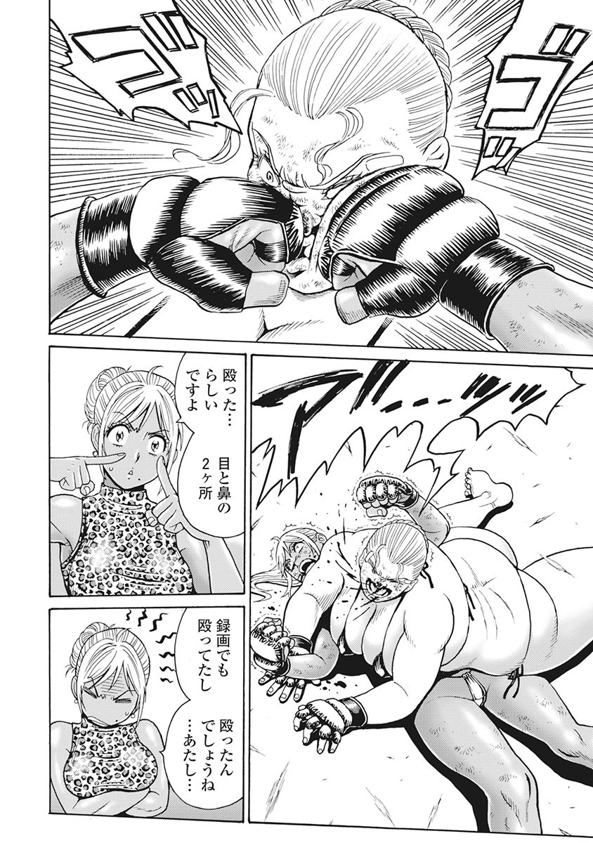 Hagure Idol Jigokuhen - Chapter 86 - Page 14