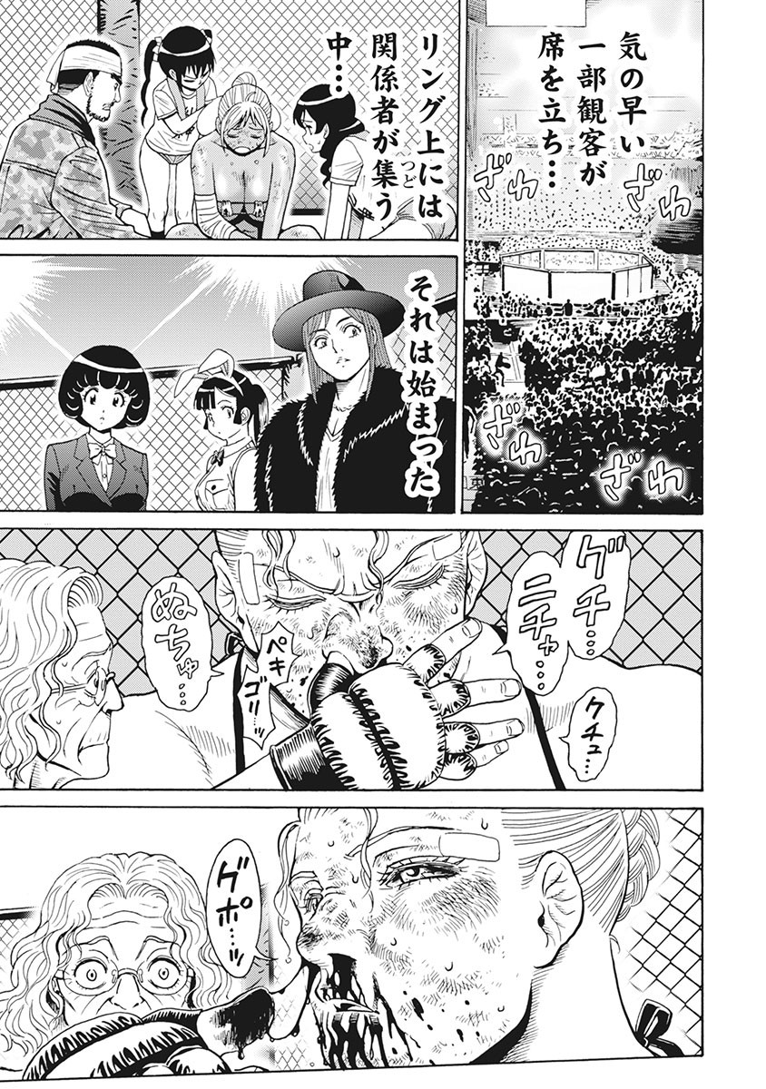 Hagure Idol Jigokuhen - Chapter 86 - Page 21