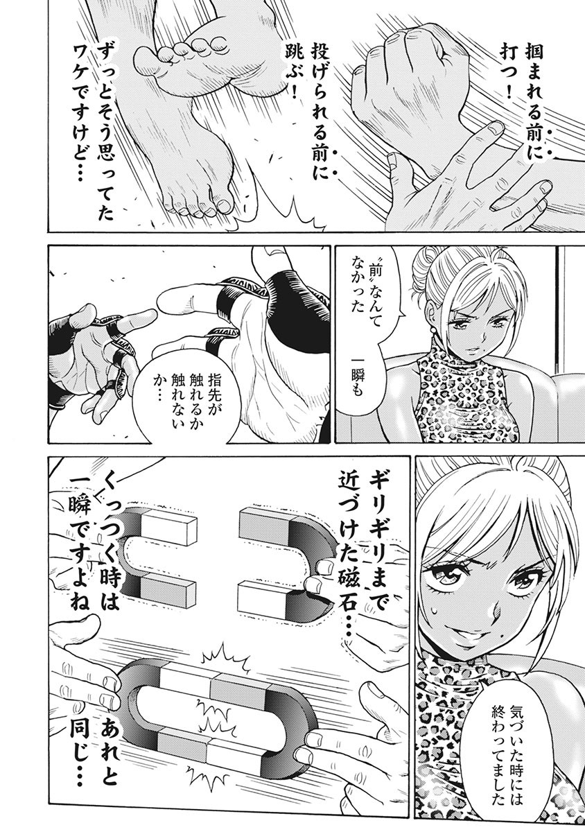 Hagure Idol Jigokuhen - Chapter 86 - Page 4