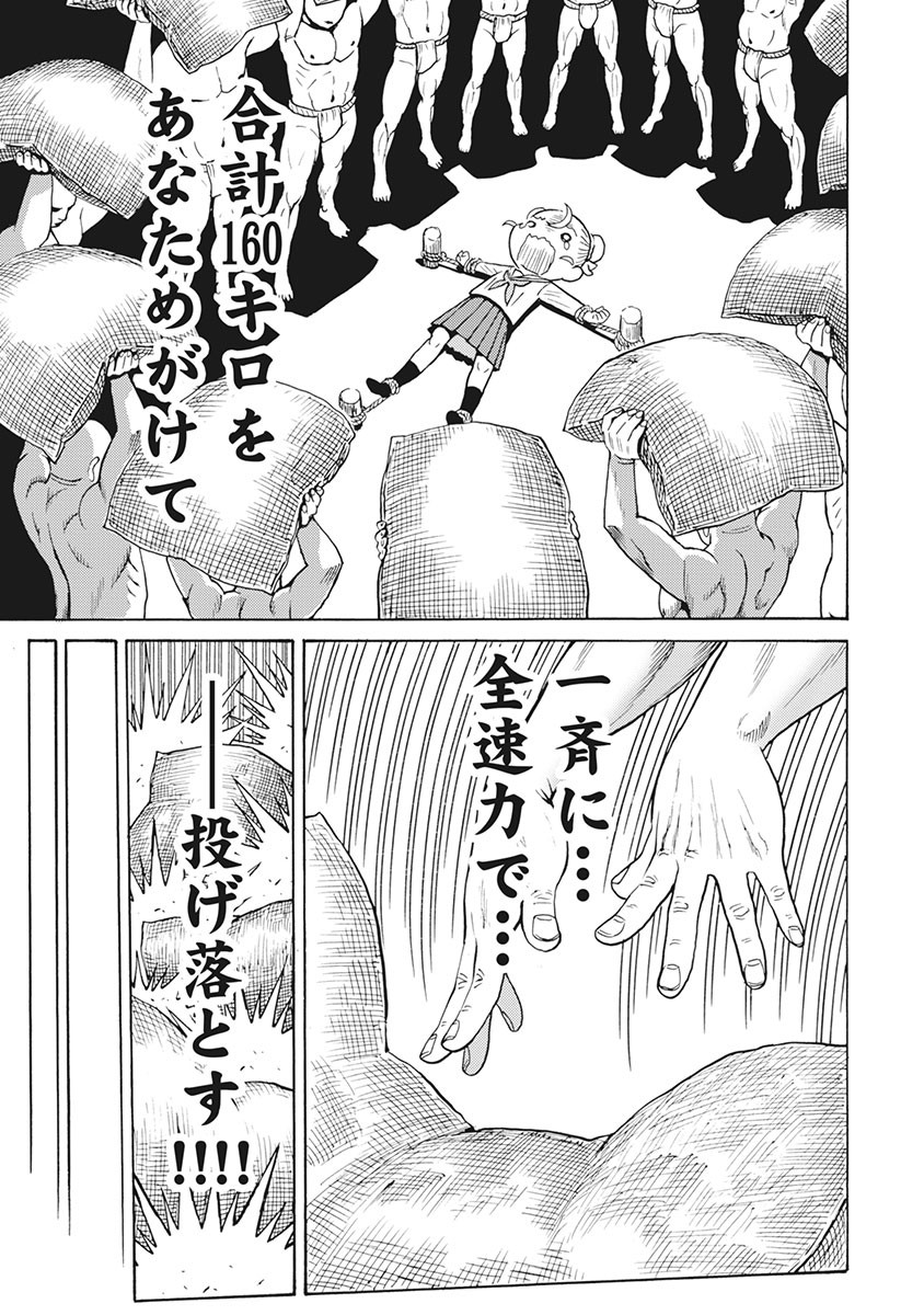 Hagure Idol Jigokuhen - Chapter 86 - Page 9