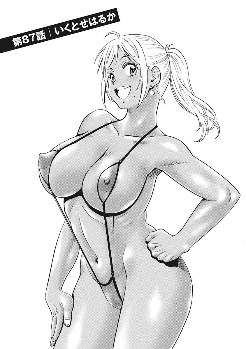 Hagure Idol Jigokuhen - Chapter 87 - Page 1