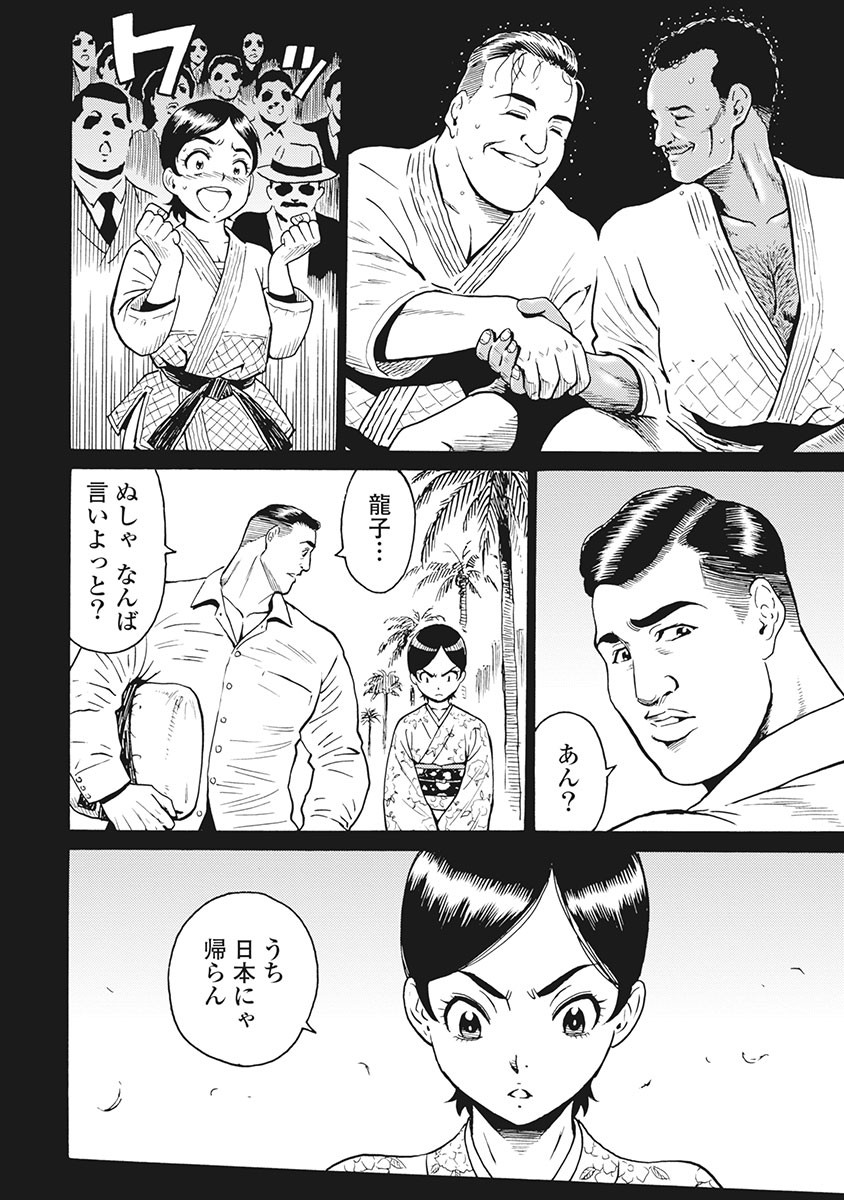 Hagure Idol Jigokuhen - Chapter 87 - Page 12