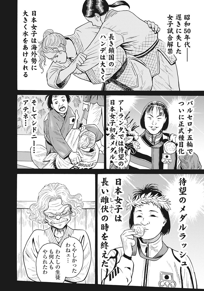 Hagure Idol Jigokuhen - Chapter 87 - Page 14