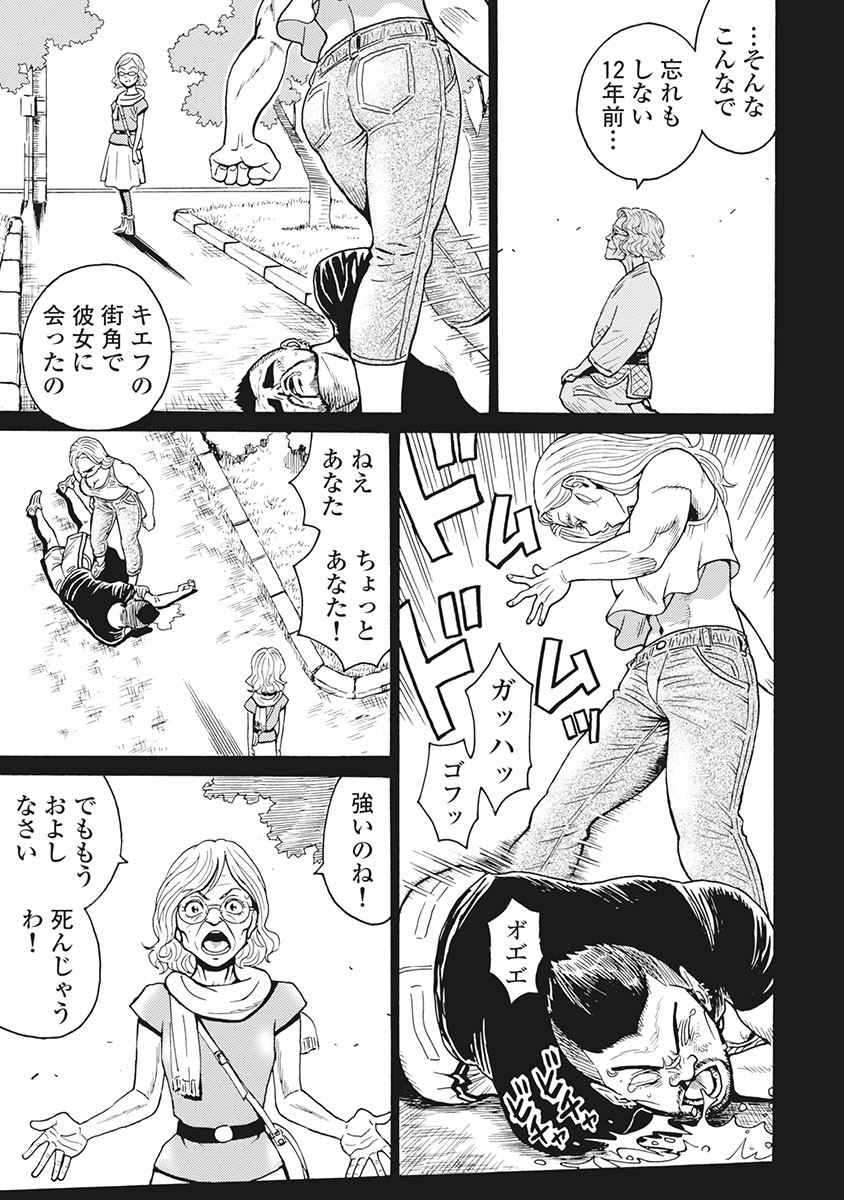 Hagure Idol Jigokuhen - Chapter 87 - Page 15