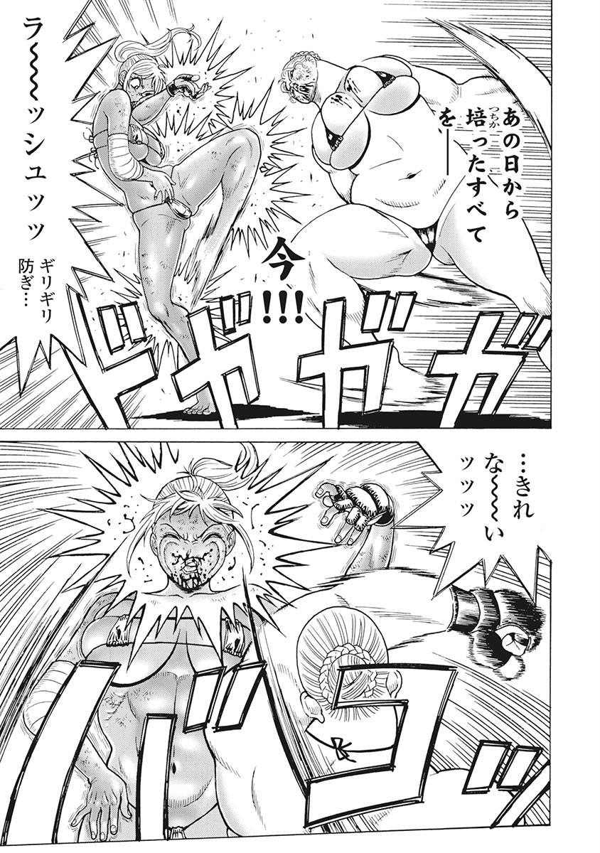 Hagure Idol Jigokuhen - Chapter 87 - Page 21