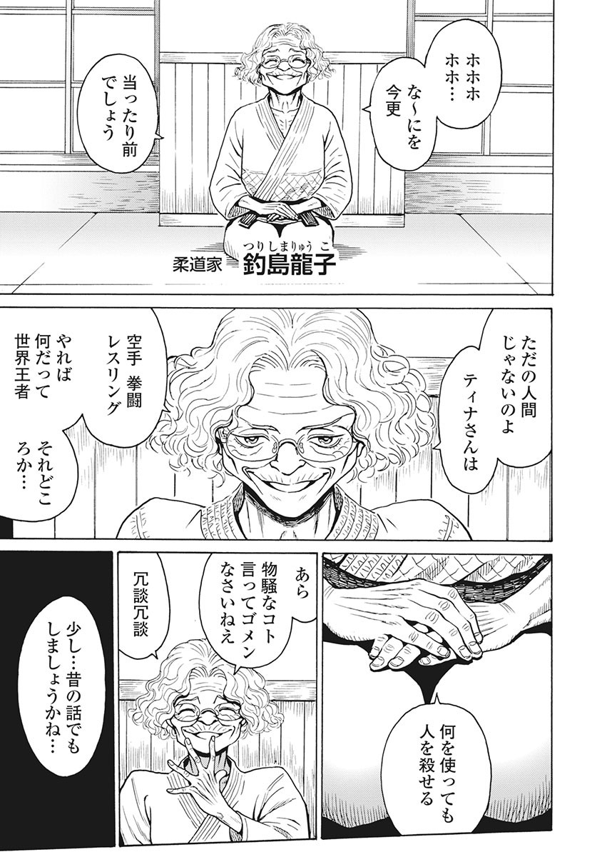 Hagure Idol Jigokuhen - Chapter 87 - Page 9