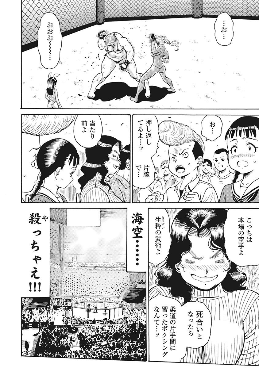 Hagure Idol Jigokuhen - Chapter 88 - Page 12