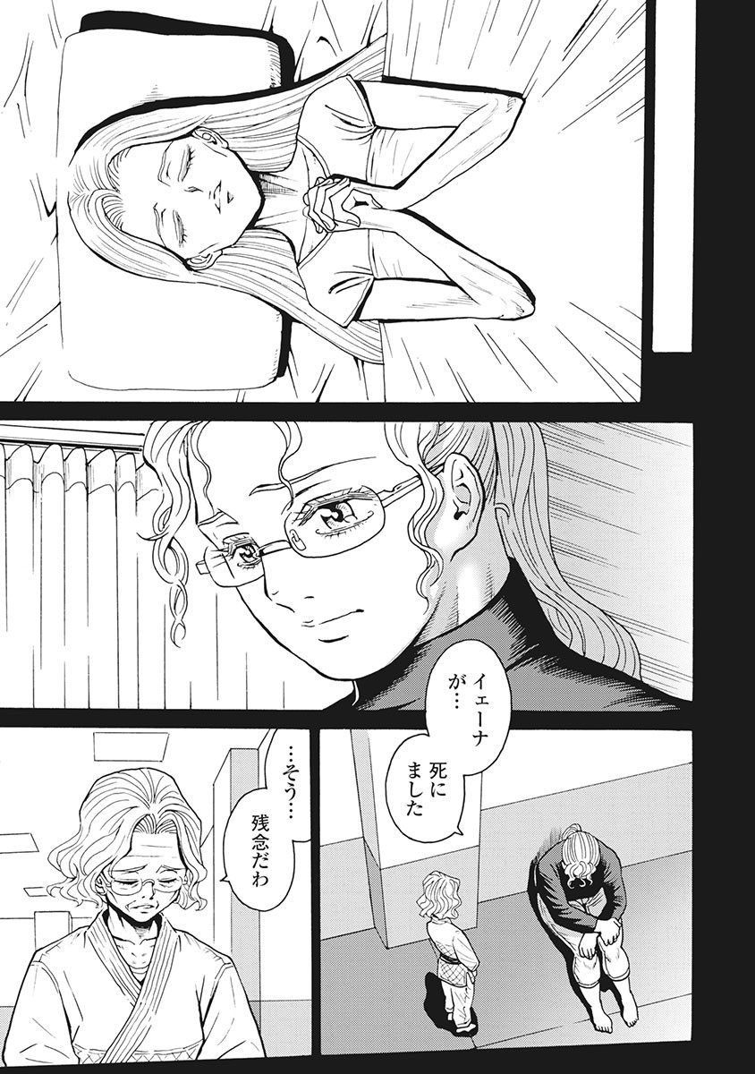 Hagure Idol Jigokuhen - Chapter 88 - Page 15