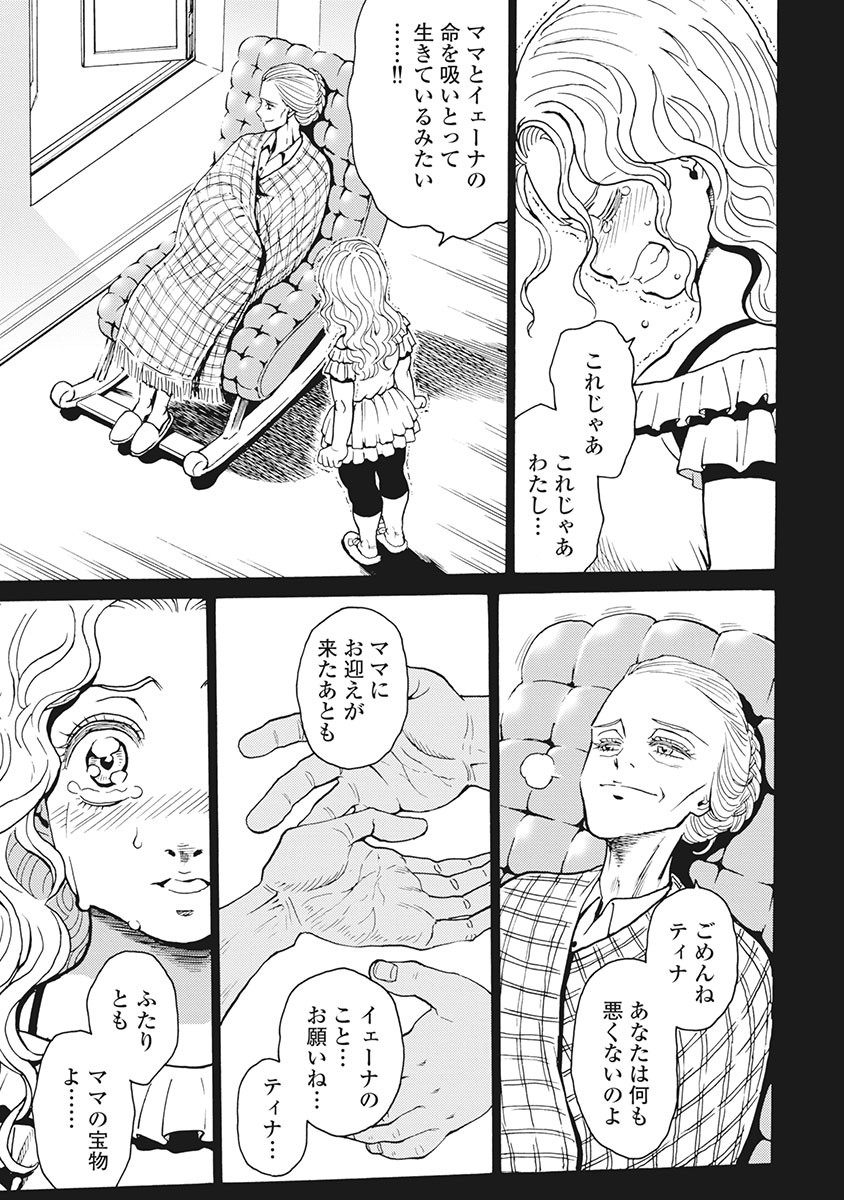 Hagure Idol Jigokuhen - Chapter 88 - Page 17