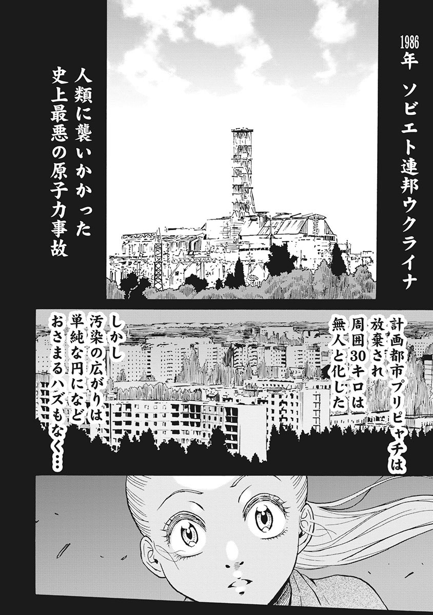 Hagure Idol Jigokuhen - Chapter 88 - Page 18