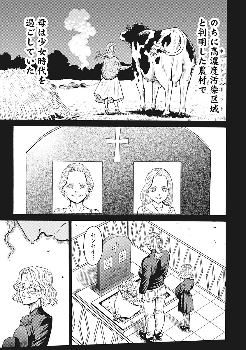 Hagure Idol Jigokuhen - Chapter 88 - Page 19