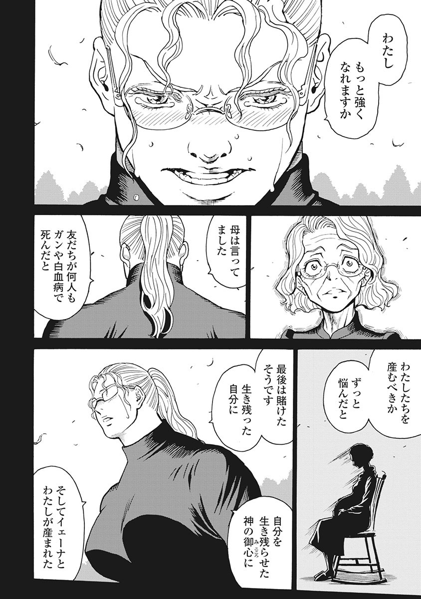 Hagure Idol Jigokuhen - Chapter 88 - Page 20