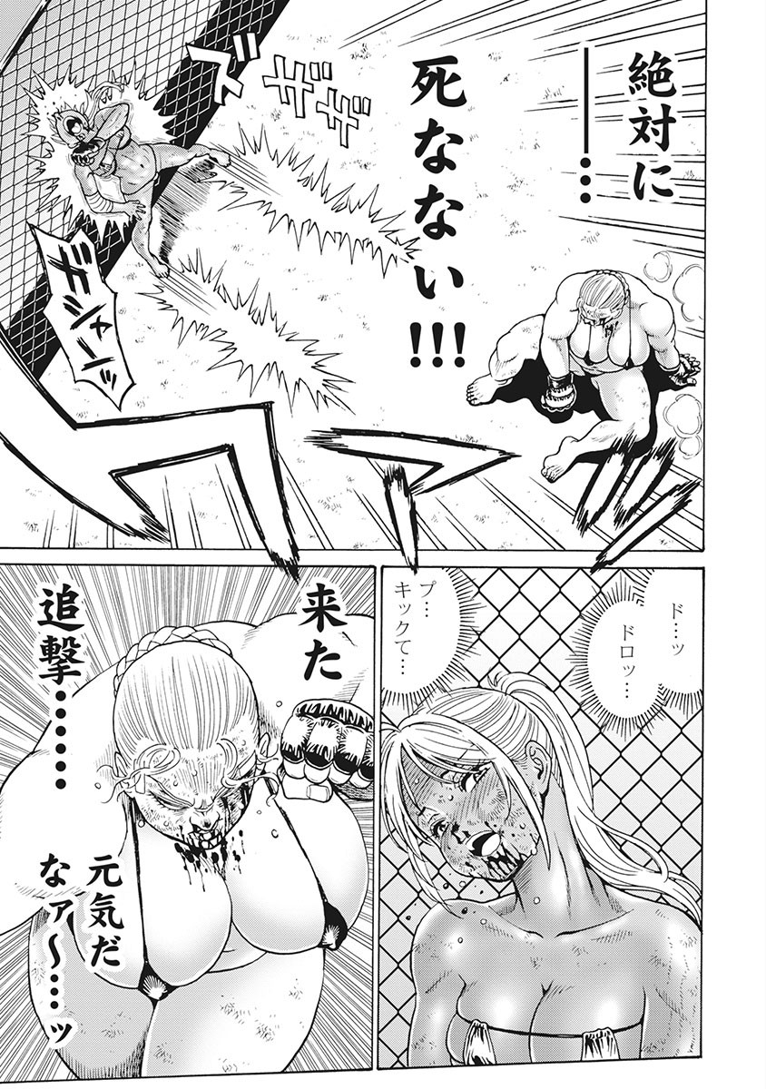 Hagure Idol Jigokuhen - Chapter 88 - Page 23