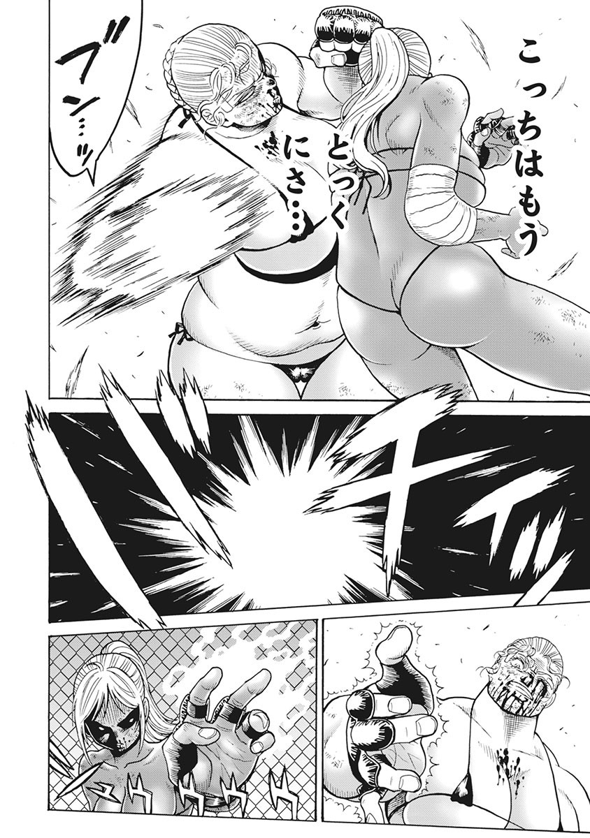 Hagure Idol Jigokuhen - Chapter 88 - Page 24