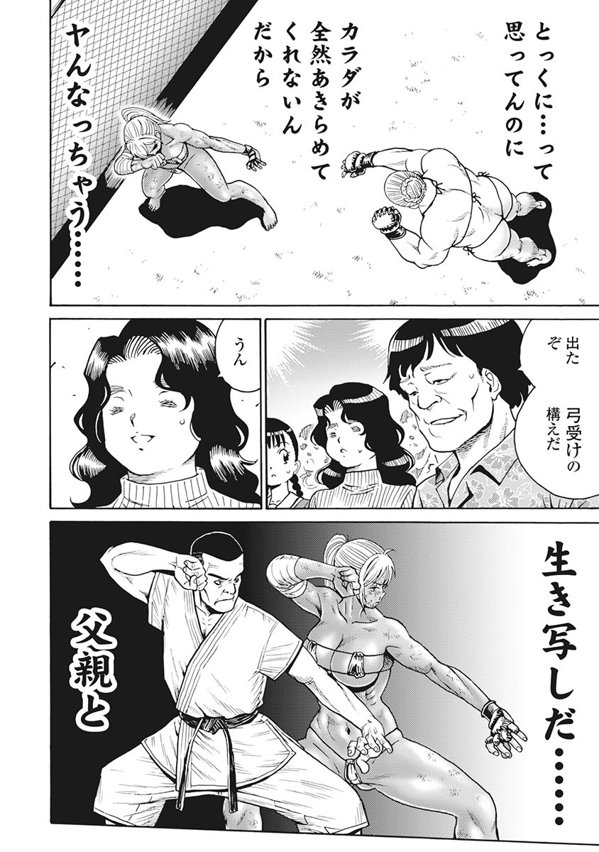 Hagure Idol Jigokuhen - Chapter 88 - Page 26